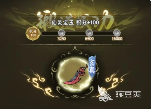 仙界大掌門庚精獲取攻略 仙界大掌門庚精哪里刷最快最全截圖