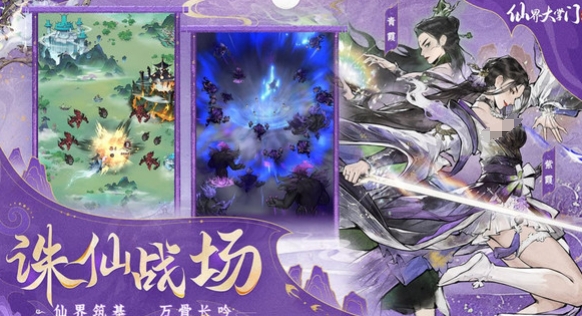 仙界大掌門開宗禮包有哪些 仙界大掌門開宗禮包分享截圖