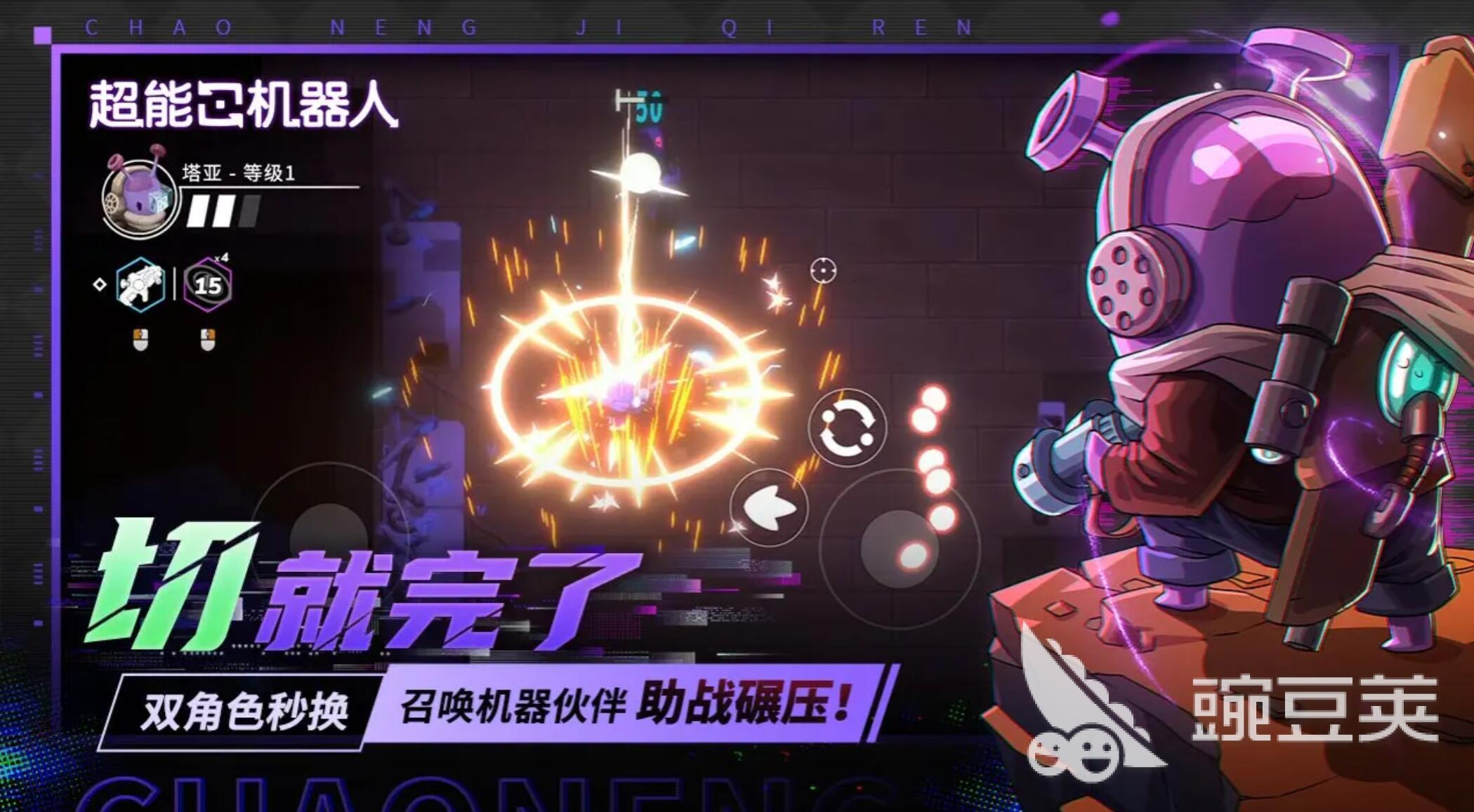 超能機器人手游下載渠道匯總 超能機器人手游安卓iOS最新安裝包獲取方式截圖