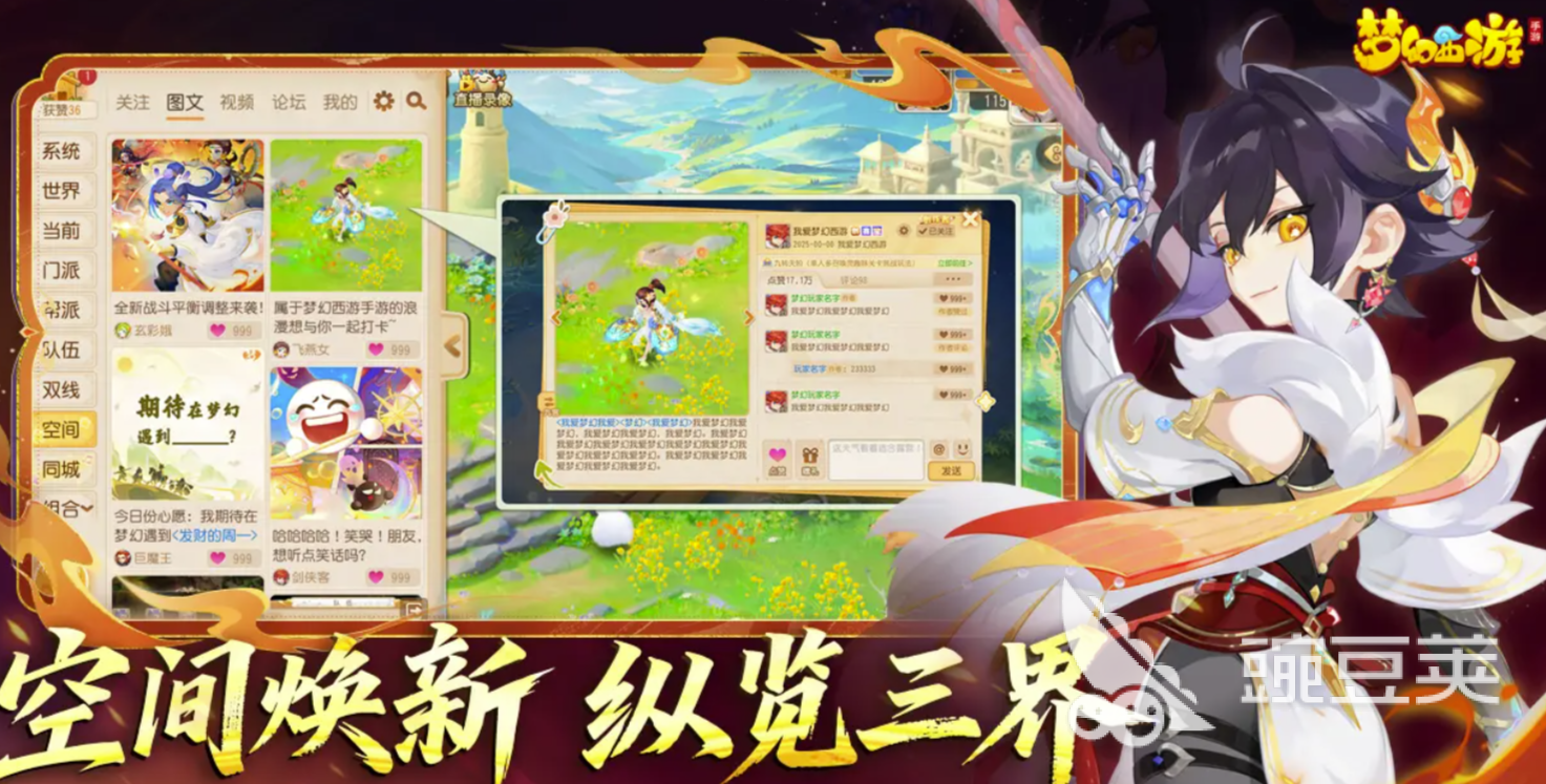 夢幻西游賣號需要什么條件？2024熱門賣號平臺推薦與注意事項截圖