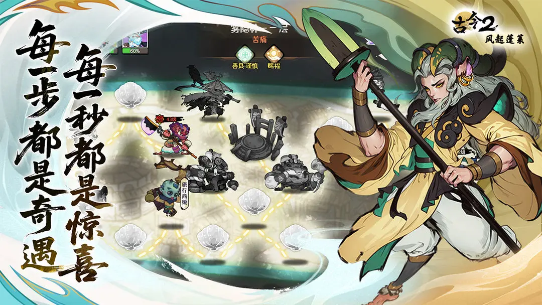 古今2風(fēng)起蓬萊下載地址一覽 古今2風(fēng)起蓬萊在哪下載截圖