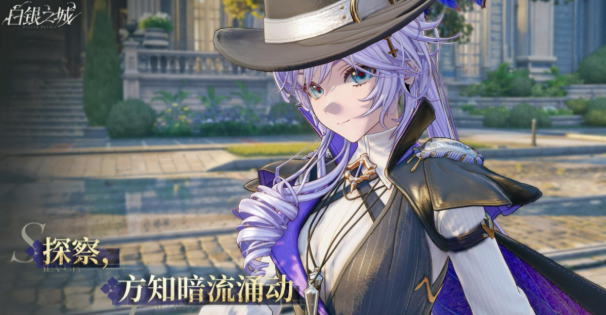 白銀之城測試預(yù)約地址 白銀之城測試怎么預(yù)約截圖