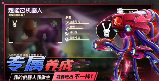 超能機器人手游什么時候上線 超能機器人手游上線時間一覽截圖