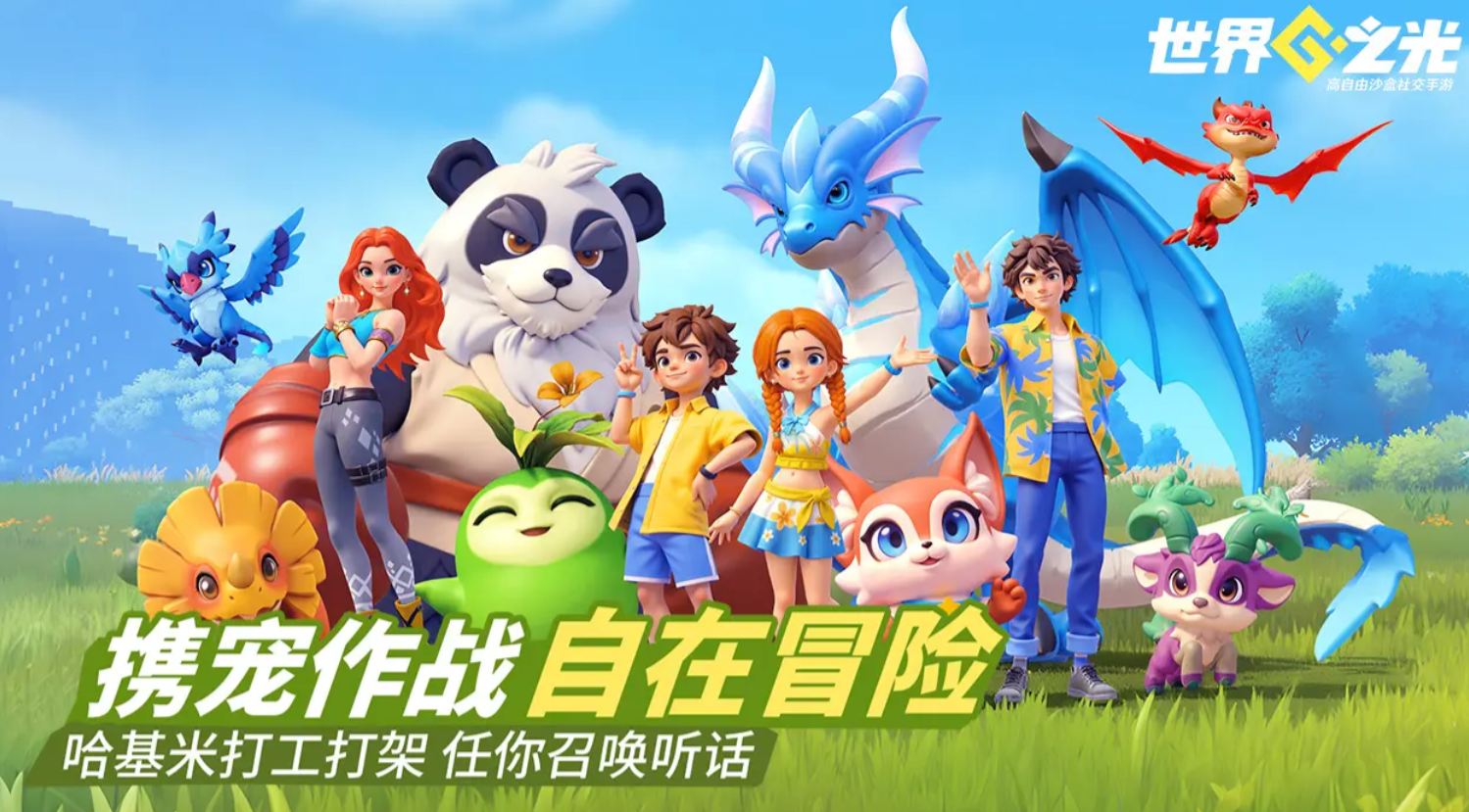 世界之光手游異界試煉怎么玩 世界之光手游玩法介紹一覽截圖