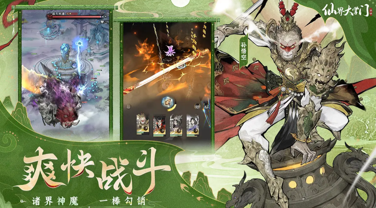 仙界大掌門天工開局攻略分享 仙界大掌門手游天工開局怎么玩截圖