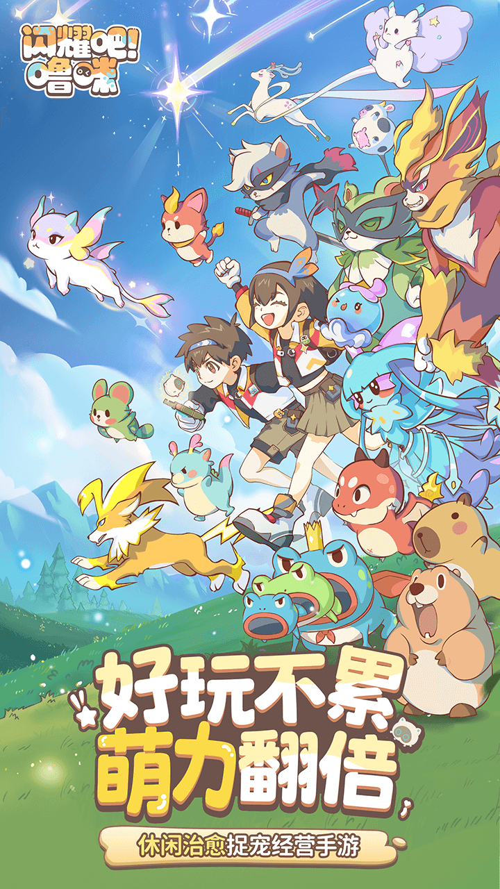 閃耀吧嚕咪預(yù)約地址