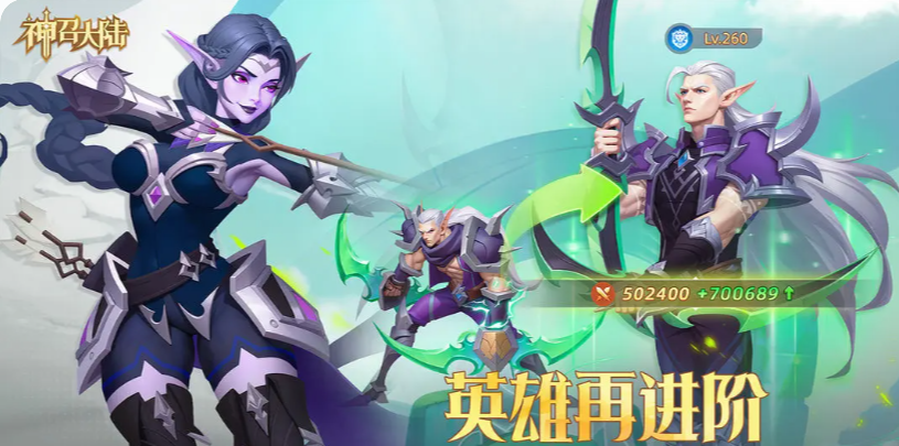 神召大陸角色養(yǎng)成攻略 神召大陸手游角色如何養(yǎng)成截圖