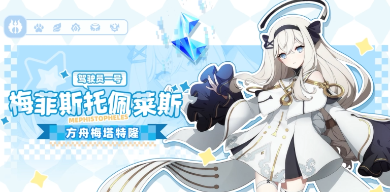 空靈詩(shī)篇梅菲斯托佩萊斯最強(qiáng)遺物 空靈詩(shī)篇梅菲斯托佩萊斯遺物介紹