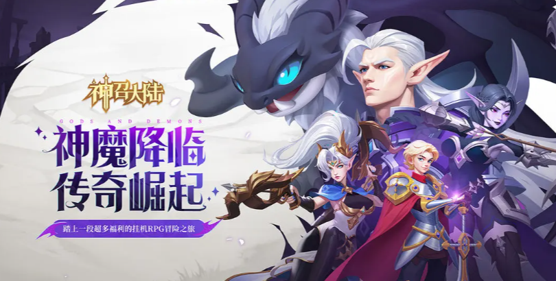 神召大陸怎么玩 神召大陸手游新手玩法一覽截圖