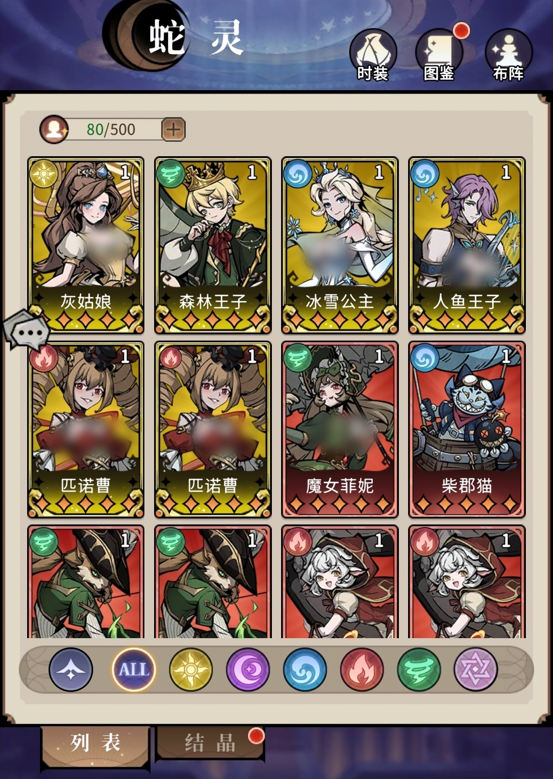 幻靈召喚師蛇靈系統(tǒng)詳解 幻靈召喚師蛇靈系統(tǒng)有什么用截圖