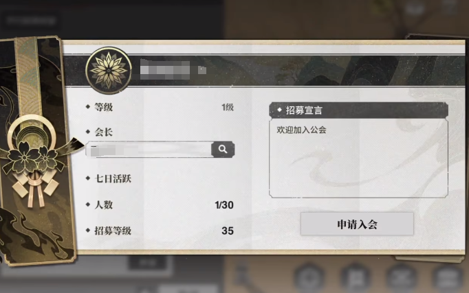 境界刀鳴的公會在哪 境界刀鳴的公會加入方法