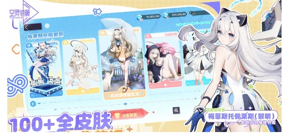 空靈詩篇公測(cè)了嗎 空靈詩篇上線時(shí)間一覽截圖