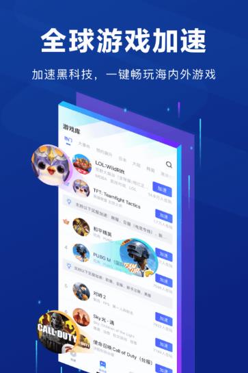 手游加速器下載推薦指南