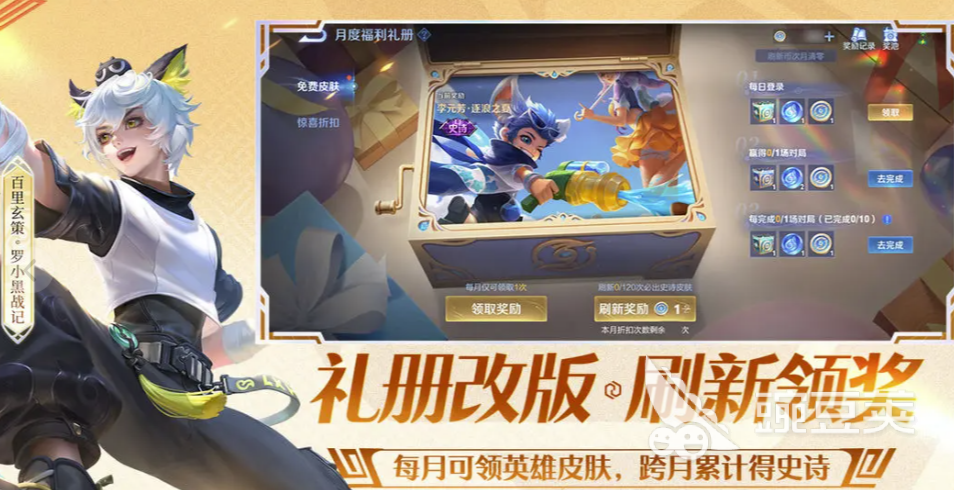 王者榮耀賬號出售平臺怎么選？靠譜的游戲賣號平臺推薦截圖