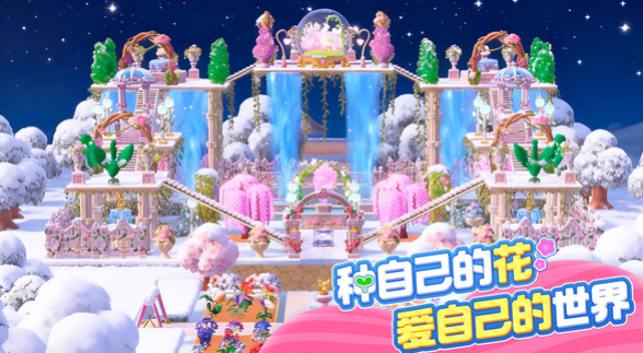 神奇植物園手游開發(fā)商是誰 神奇植物園手游制作公司詳細(xì)介紹截圖