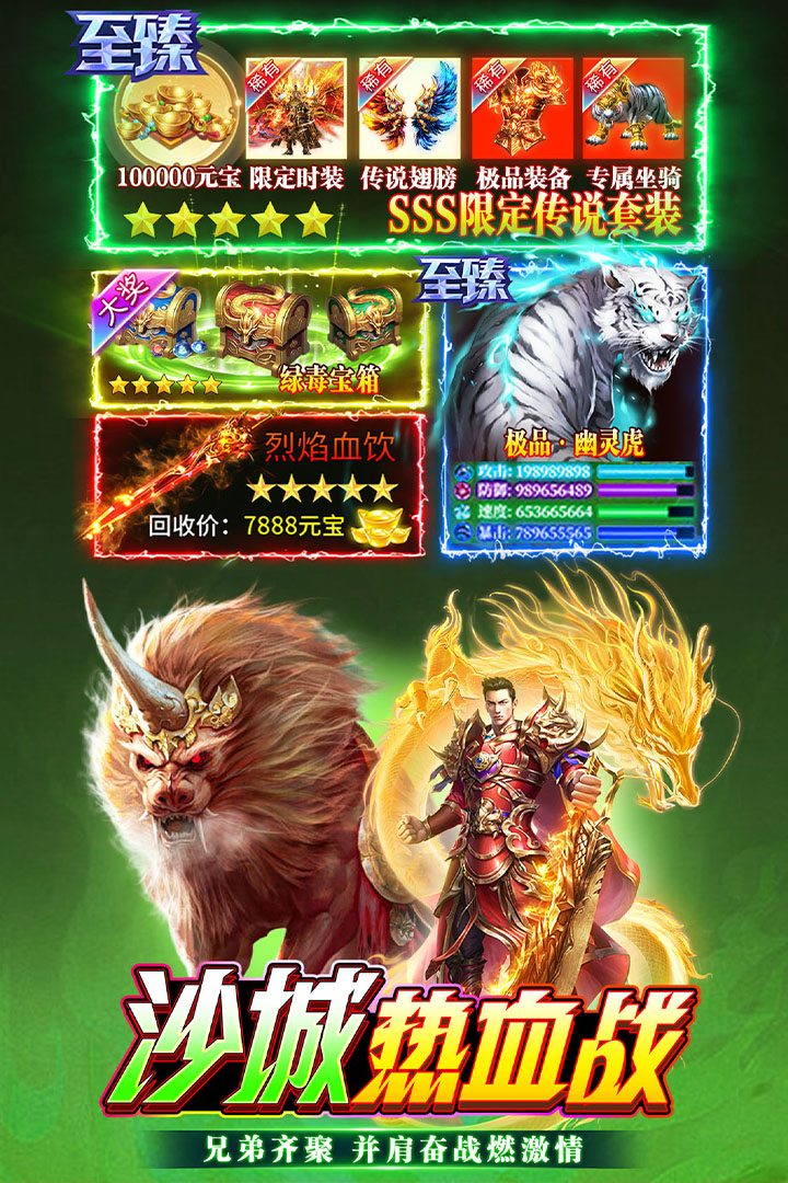 2025新開傳奇手游推薦：熱門高人氣傳奇類手游排行榜截圖