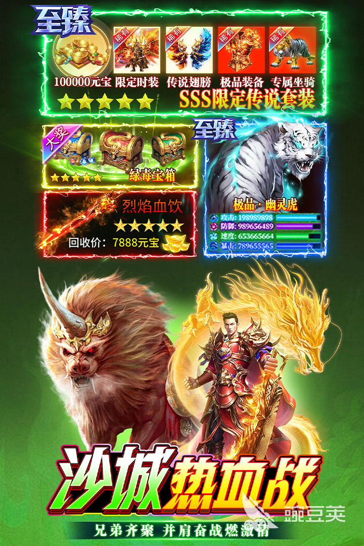 新開傳奇手游推薦 2025熱門新開傳奇手游排行榜截圖