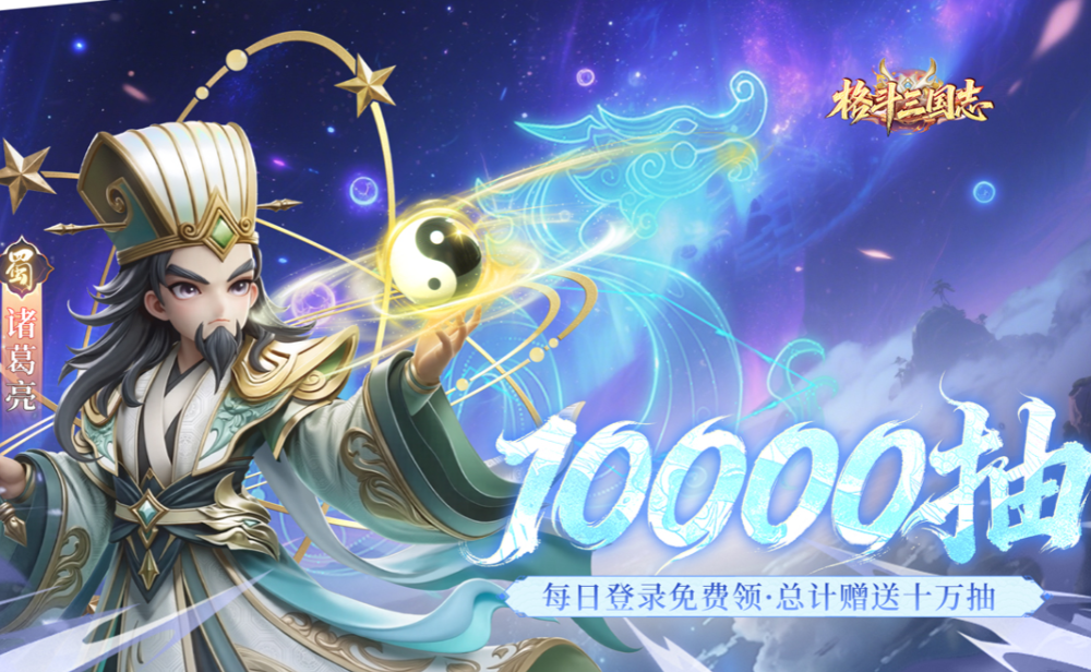 格斗三國(guó)志武將排名一覽 格斗三國(guó)志手游武將推薦截圖