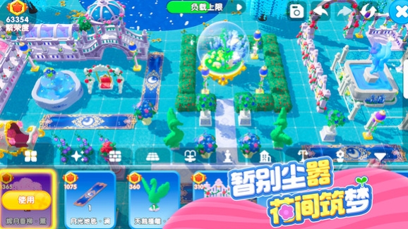 神奇植物園手游怎么玩 神奇植物園手游玩法指南截圖