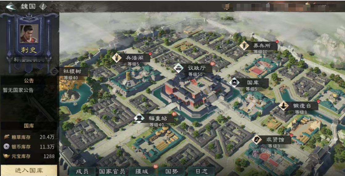 三國天下歸心游戲哪個國家最強？新手入門首選勢力推薦截圖