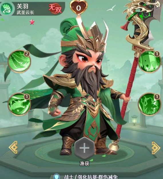 格斗三國志關(guān)羽陣容搭配 格斗三國志關(guān)羽陣容組合截圖