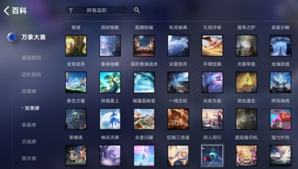 王者萬(wàn)象棋日落海陣容如何搭配 王者萬(wàn)象棋日落海陣容搭配指南截圖