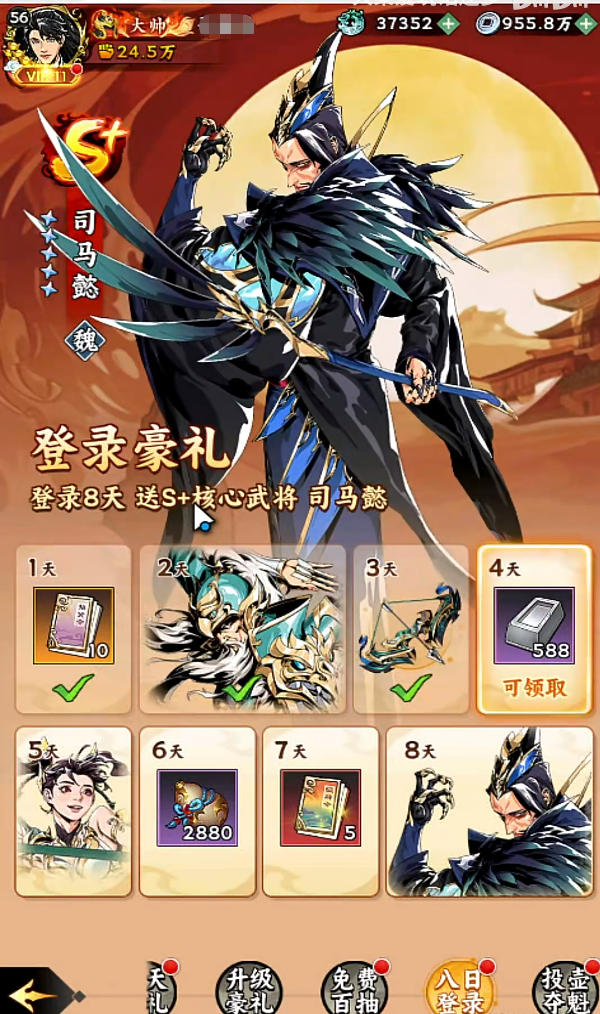 雄心之上司馬懿玩法攻略 雄心之上司馬懿搭配介紹截圖