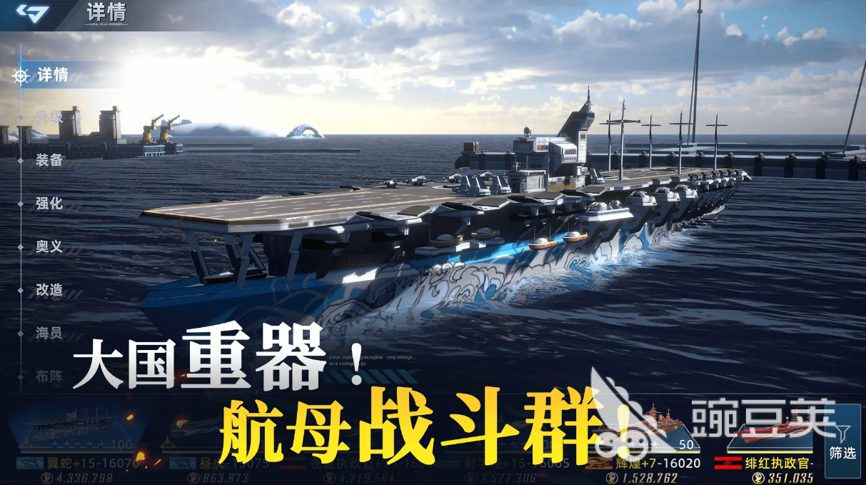 大洋守護(hù)者正式版下載安裝包推薦（2024最新版）截圖