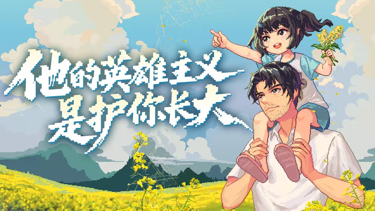 世上英雄手游上線時間揭曉 世上英雄手游正式開服日期及預(yù)約入口截圖