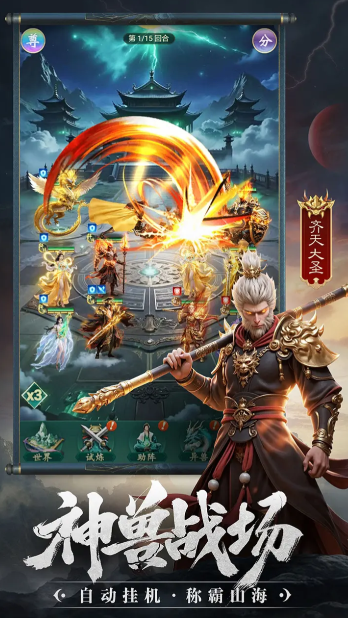 異獸靈境好玩嗎 異獸靈境新手入門(mén)與進(jìn)階攻略截圖