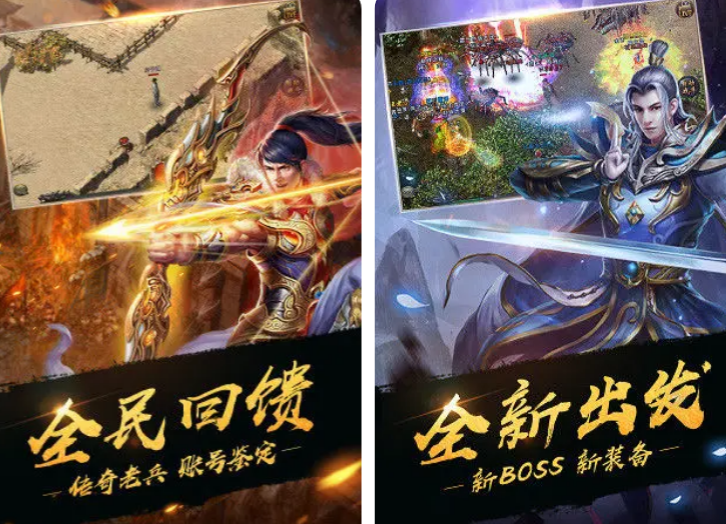 1.76復(fù)古傳奇手游有什么 2026耐玩的復(fù)古傳奇手游排行截圖