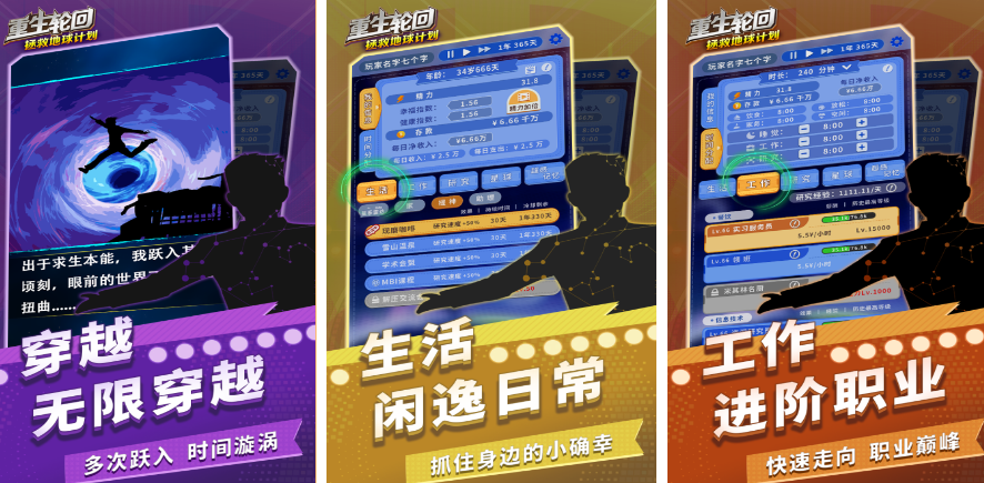 重生游戲人氣排行榜?2026流行的重生手游下載排名截圖