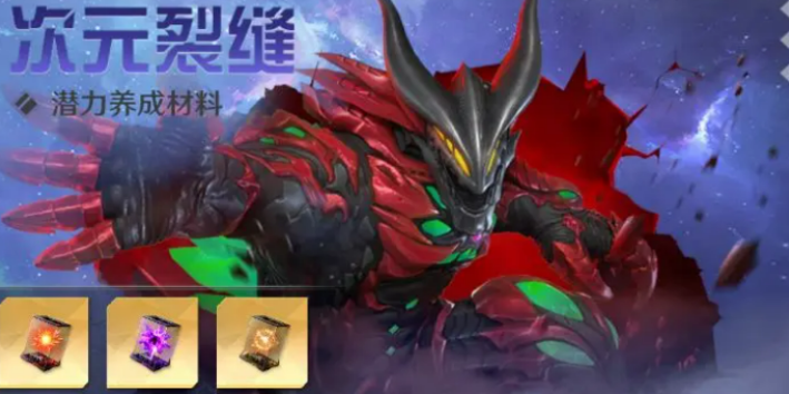 奧特曼光之戰(zhàn)士次元裂縫玩法介紹 奧特曼光之戰(zhàn)士次元裂縫怎么玩