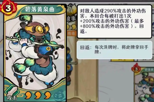 古今2風起蓬萊回怒流怎么組合 古今2風起蓬萊回怒流介紹