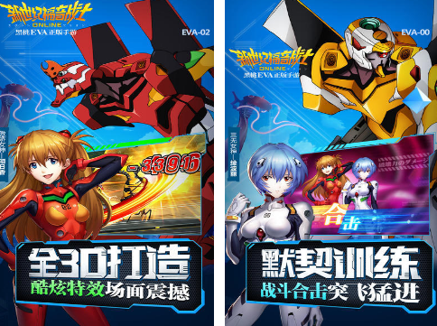 eva手游下載推薦哪幾個 2026免費(fèi)的新福音戰(zhàn)士手游推薦截圖