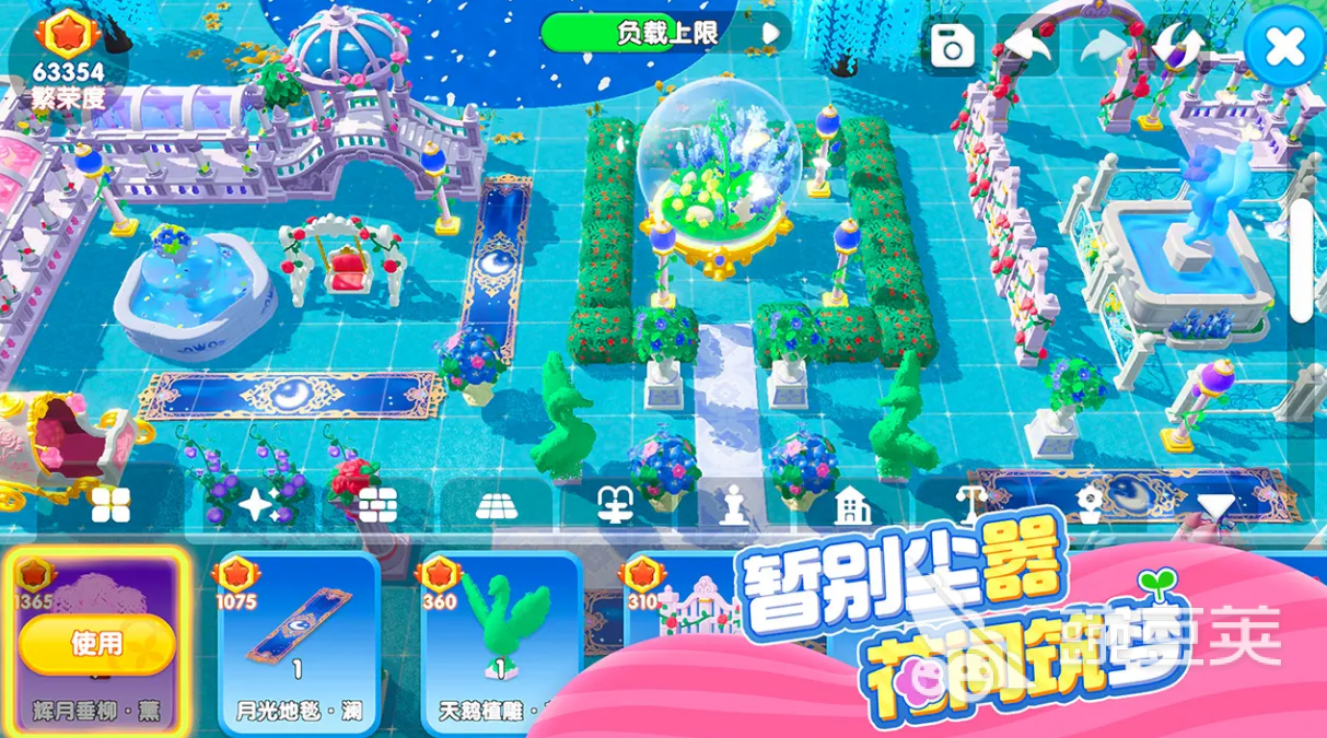 神奇植物園手游公測時間 神奇植物園手游上線日期及開服詳情截圖