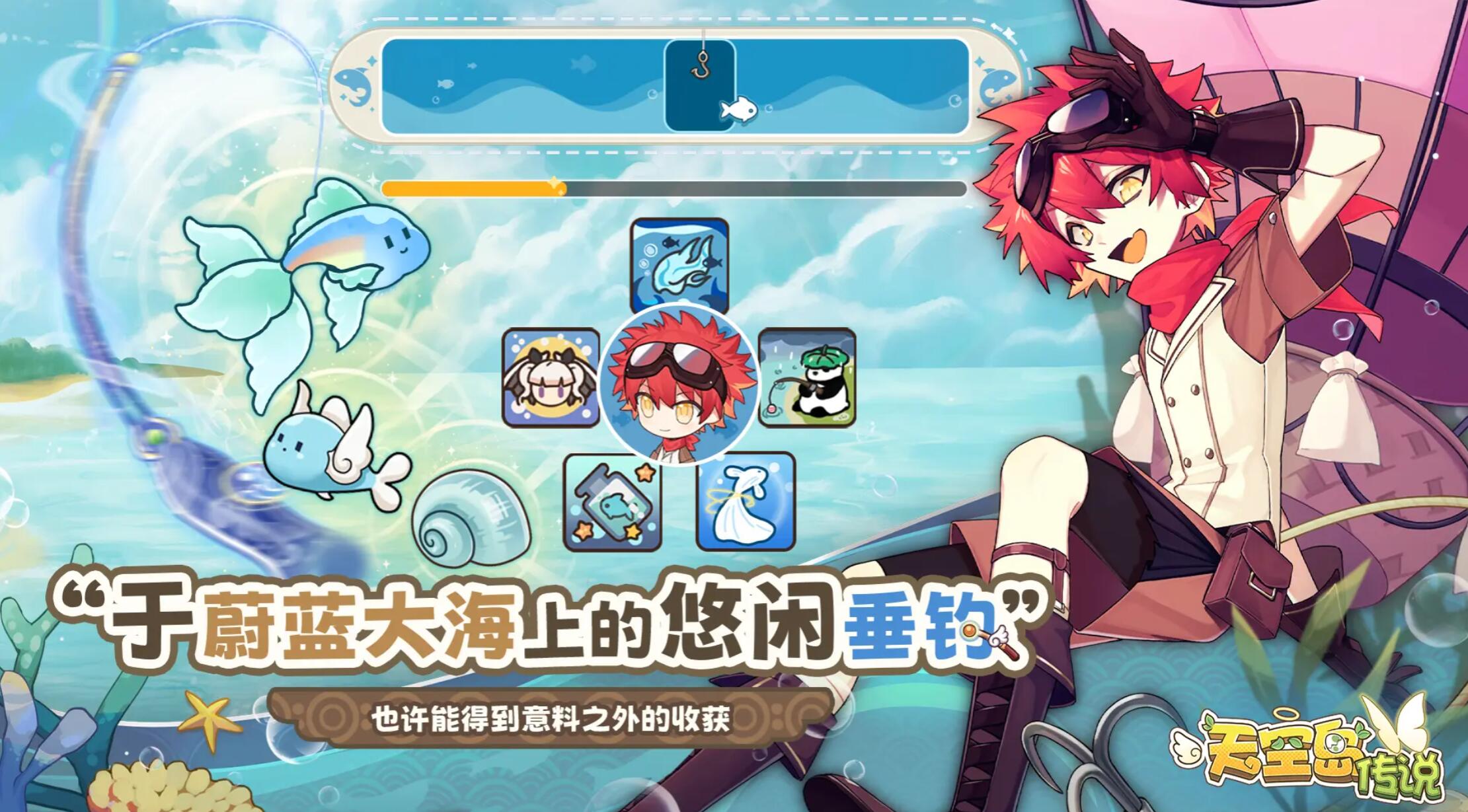 天空島傳說(shuō)好玩嗎 天空島傳說(shuō)玩法分享