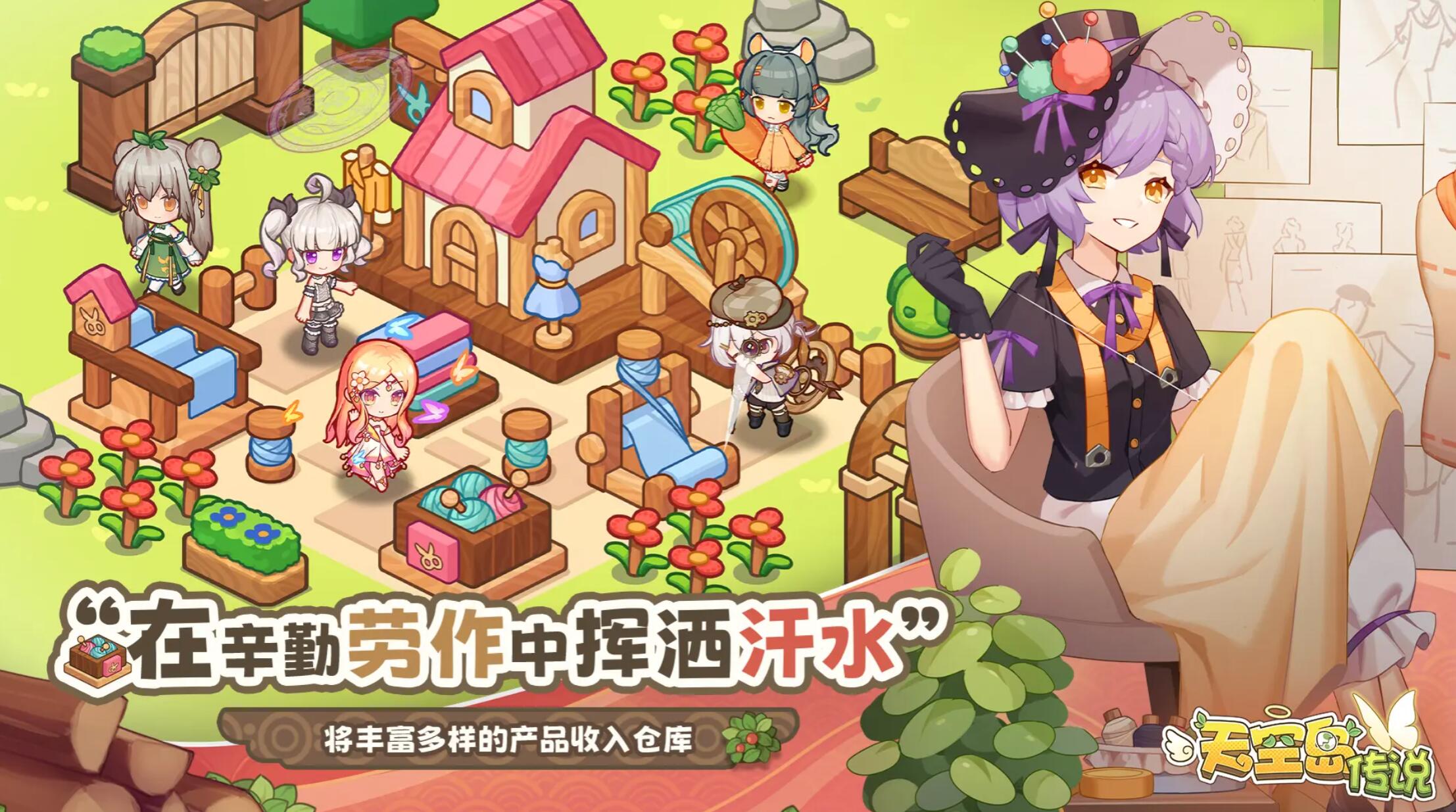 天空島傳說(shuō)是什么游戲 天空島傳說(shuō)玩法介紹