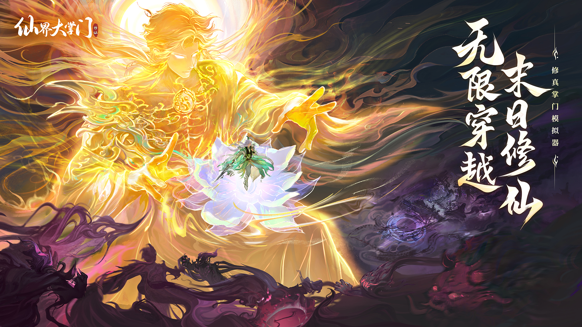 仙界大掌門七日簽到是什么 仙界大掌門七日簽到活動介紹截圖