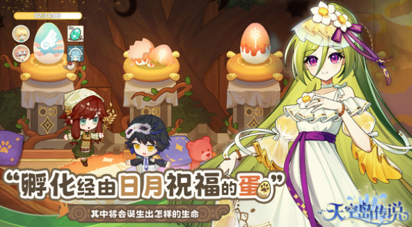 天空島傳說(shuō)下載方式 天空島傳說(shuō)下載地址