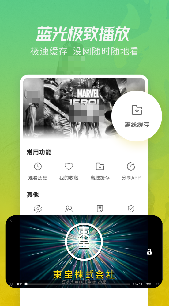 免費看電影的影視app有什么 免費看電影的影視app下載推薦截圖