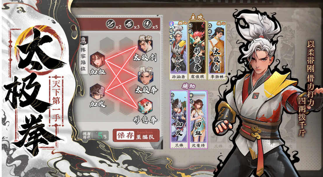 武道風(fēng)云正式版下載地址分享 武道風(fēng)云安裝包地址一覽截圖