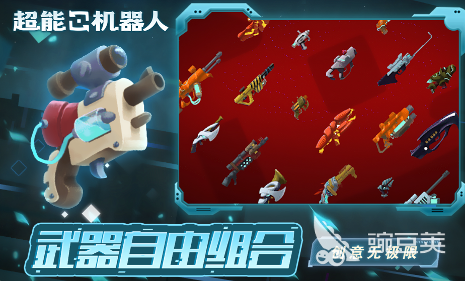 超能機器人手游下載 超能機器人手游安裝包最新版獲取截圖