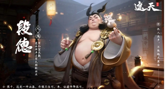 遮天世界段德技能厲害嗎 遮天世界段德技能介紹截圖