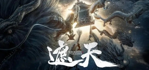 遮天世界齊琪技能厲害嗎 遮天世界齊琪介紹截圖