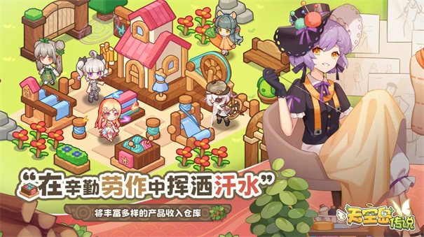 天空島傳說(shuō)測(cè)試預(yù)約地址在哪 天空島傳說(shuō)預(yù)約地址一覽截圖