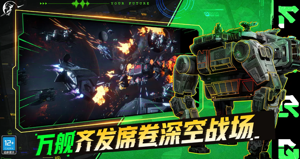 星際理想國(guó)正式版下載地址匯總及安全渠道推薦截圖