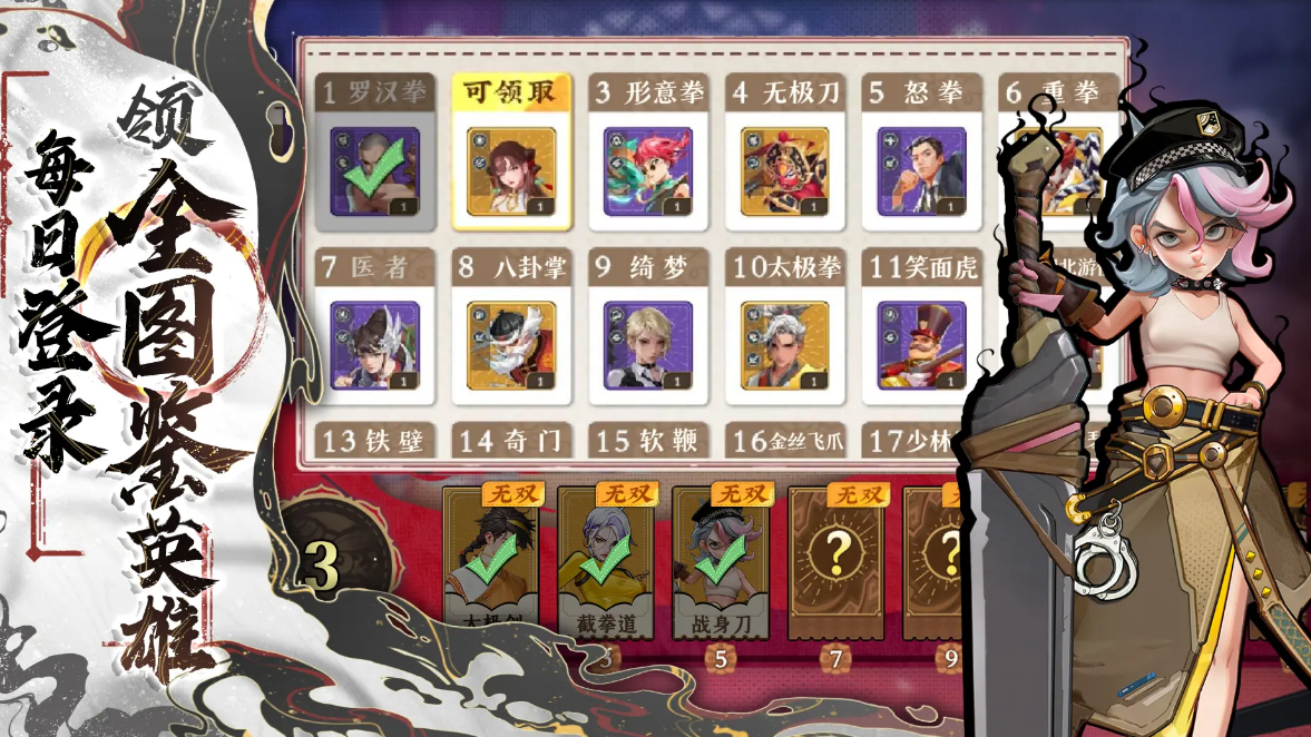 武道風(fēng)云正式版下載安裝包推薦｜安全穩(wěn)定免廣告版本截圖