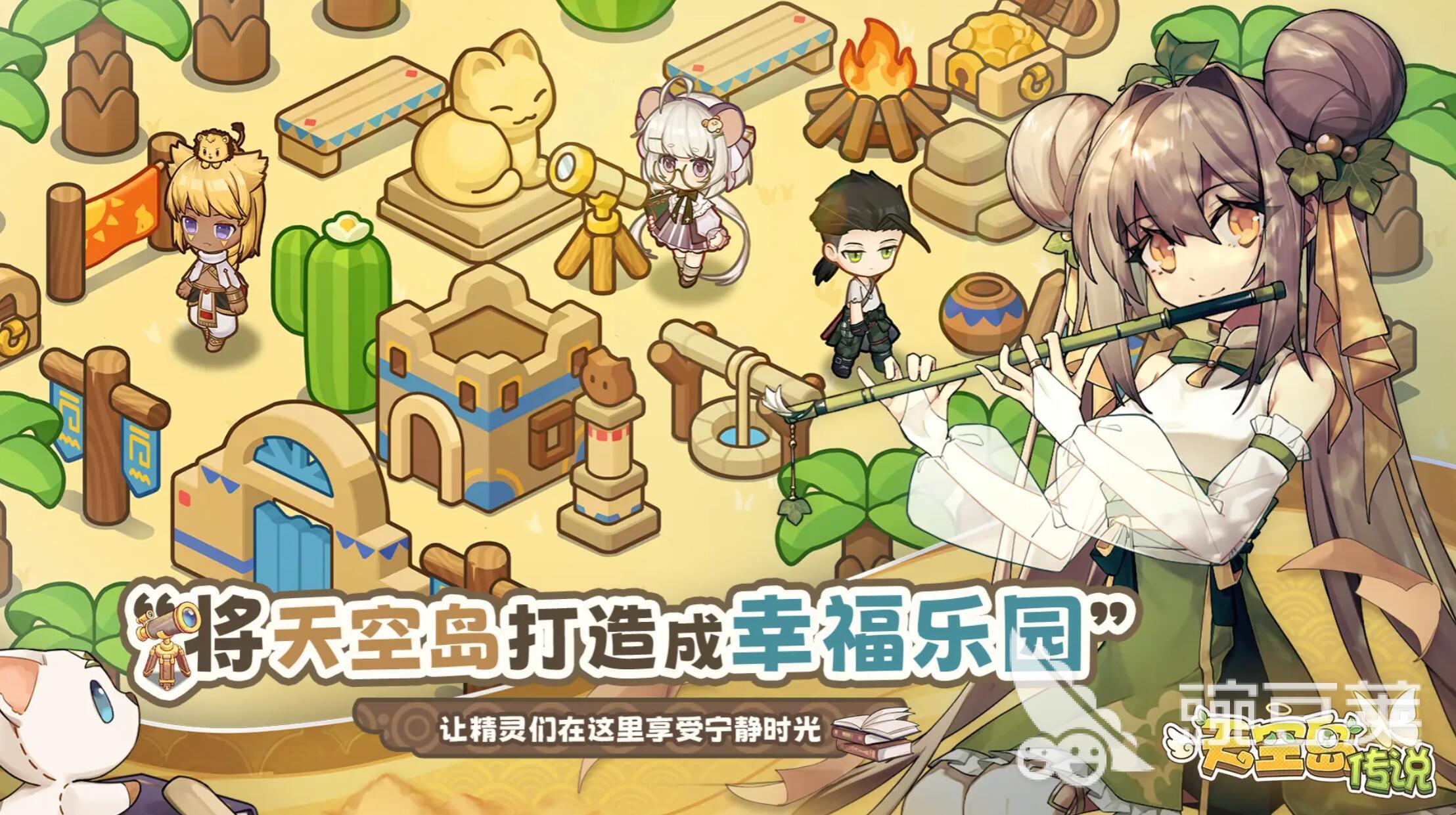 天空島傳說(shuō)下載地址分享 天空島傳說(shuō)安裝包獲取指南截圖
