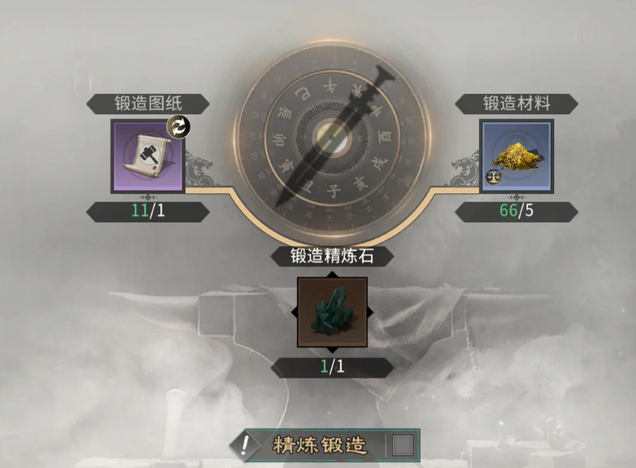 三國(guó)天下歸心鍛造寶物功能詳解 三國(guó)天下歸心怎么鍛造